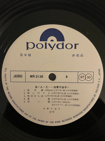 あ・ん・た