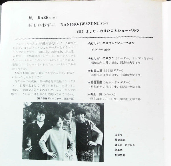 風 = Kaze
