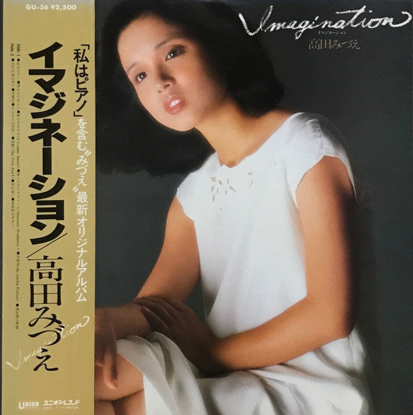 Release: Imagination-Vinyl-Japan-1980-GU-36-13057368