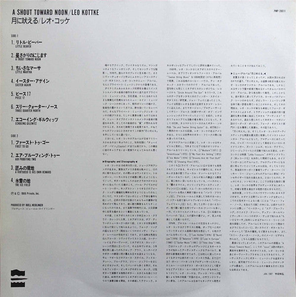 A Shout Toward Noon = 月に吠える