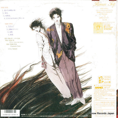 Release: Unknown Release-Vinyl-Japan-1986-CX-7291, CX-7291-11527677