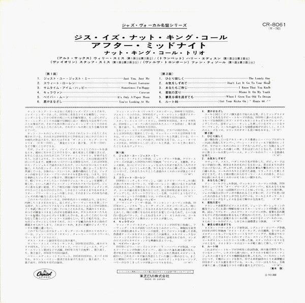 This Is Nat "King" Cole After Midnight = ジス・イズナットキングコールアフターミッドナイト