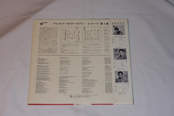 Elvis' Gold Records Volume 4