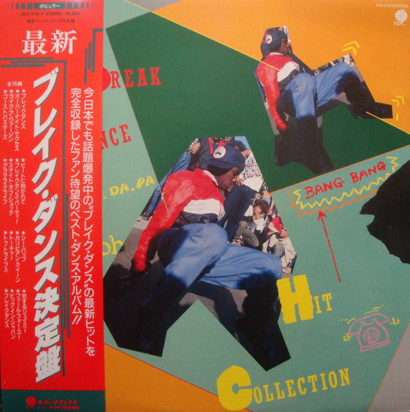 Release: Unknown Release-Vinyl-Japan-1985-SUX-279-V-13095556