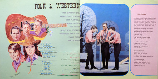 Deluxe In Folk & Western = デラックス イン フォーク&ウェスタン