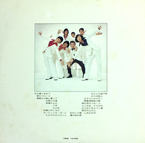 Uta No Nai Eleki Kayoh, Vol.3