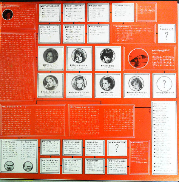 007/Live And Let Die (Original Motion Picture Soundtrack)