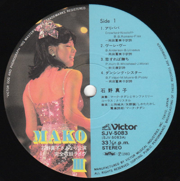 石野真子さよなら公演完全収録 Live