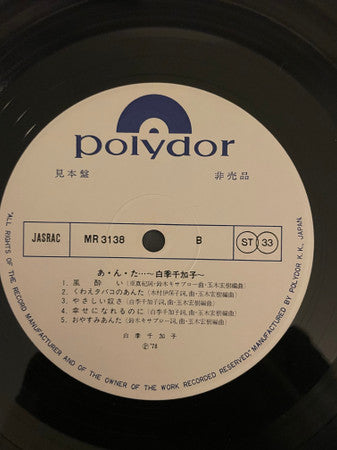あ・ん・た
