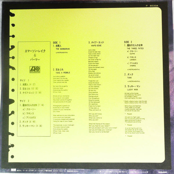 Emerson Lake & Palmer