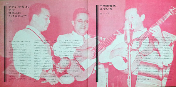 Mood In Latin 1 = ムードインラテン・1