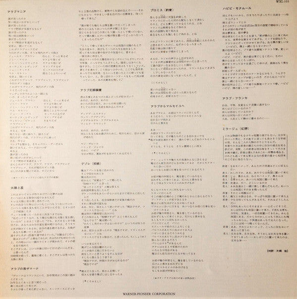 Rhorhomanie = アラブマニア