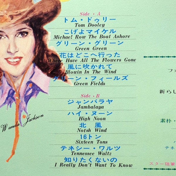 Deluxe In Folk & Western = デラックス イン フォーク&ウェスタン