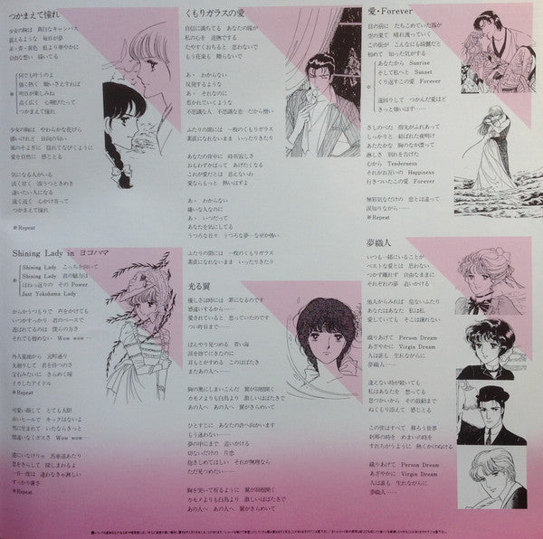 ヨコハマ物語 オリジナル・アルバム