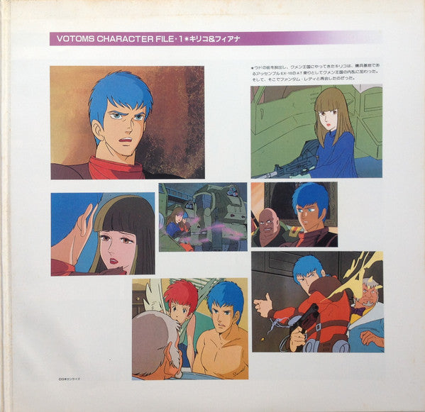 Votoms #2 In Kummen = 装甲騎兵ボトムズ BGM集 Vol.2 クメン編