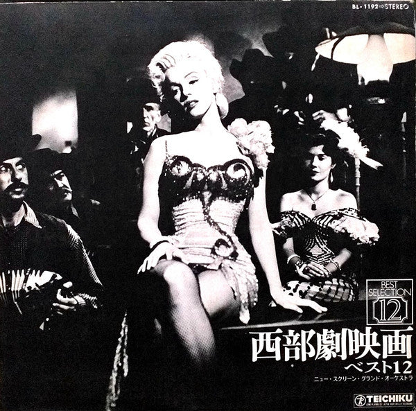 西部劇映画 ベスト12 = Best Selection 12