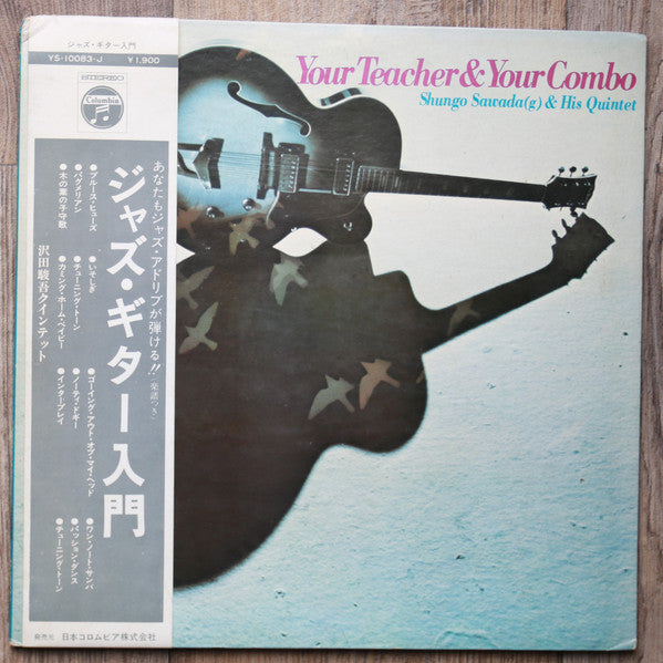 Your Teacher & Your Combo