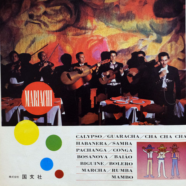 Mood In Latin 1 = ムードインラテン・1