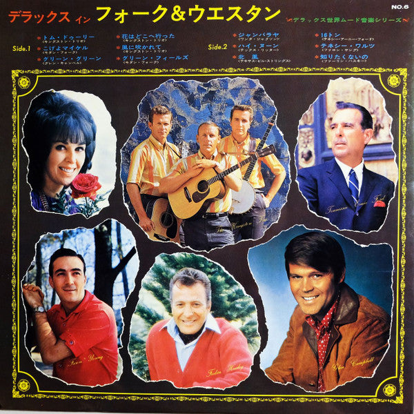 Deluxe In Folk & Western = デラックス イン フォーク&ウェスタン