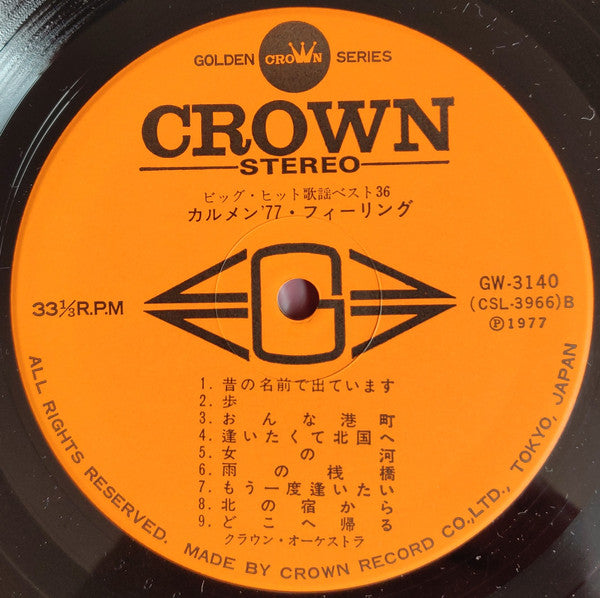 カルメン'77・フィーリング (ビッグ・ヒット歌謡ベスト36)