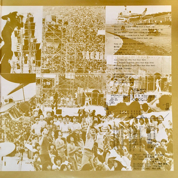 ロックのあつい日 8.8 Rock Day