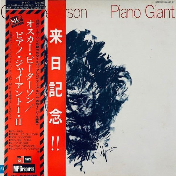 Piano Giant