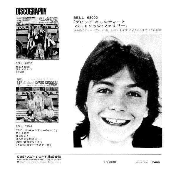 Doesn't Somebody Want To Be Wanted = 悲しき青春