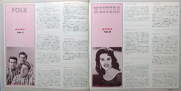 Deluxe In Folk & Western = デラックス イン フォーク&ウェスタン