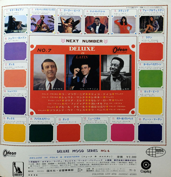 Deluxe In Folk & Western = デラックス イン フォーク&ウェスタン