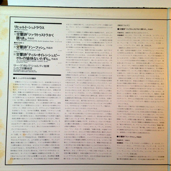 Also Sprach Zarathustra, Don Juan, Till Eulespiegel's Merry Pranks