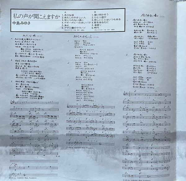 私の声が聞こえますか