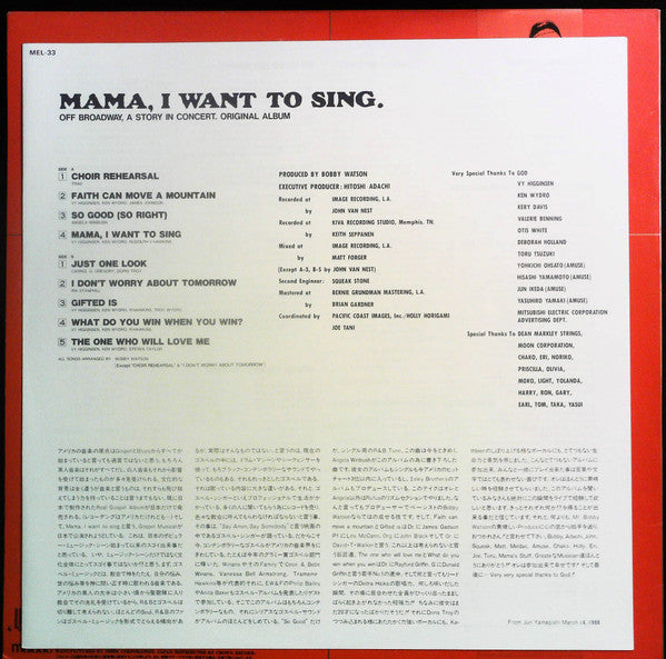 Mama, I Want To Sing