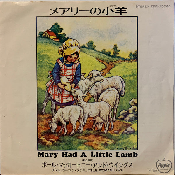 Mary Had A Little Lamb
