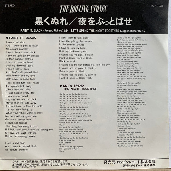 黒くぬれ / 夜をぶっ飛ばせ