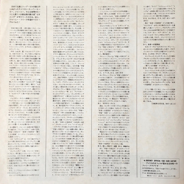 In The Beginning - 1975-1977