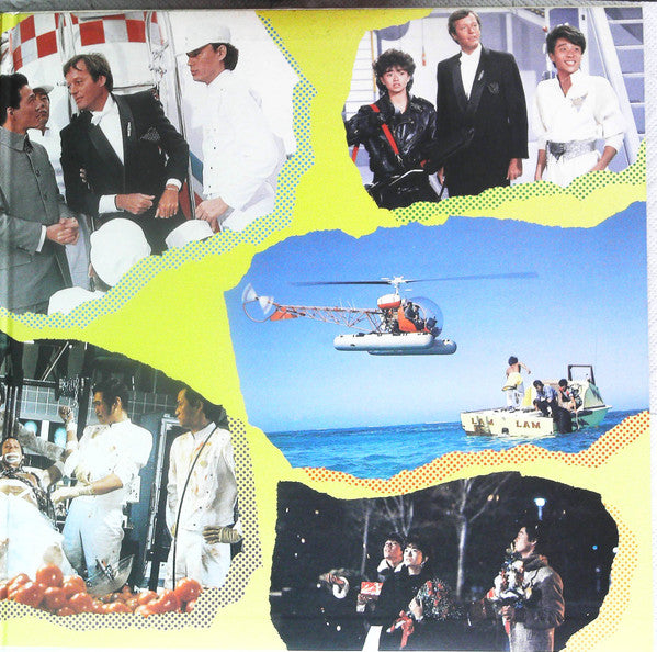 だいじょうぶ マイ・フレンド (オリジナル・サウンド・トラック)