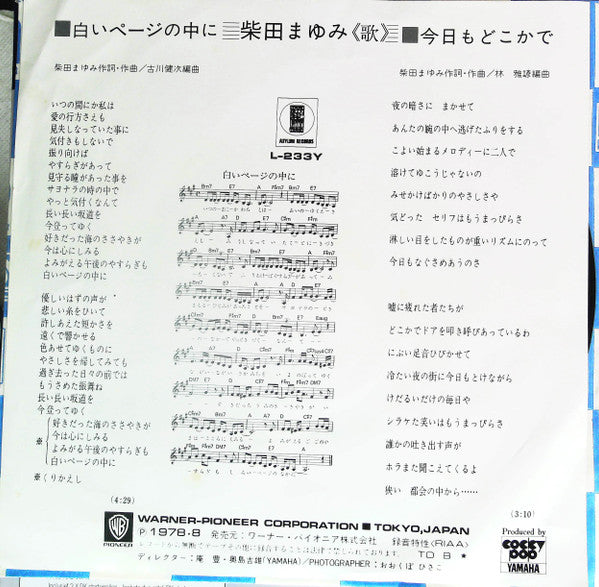 白いページの中に