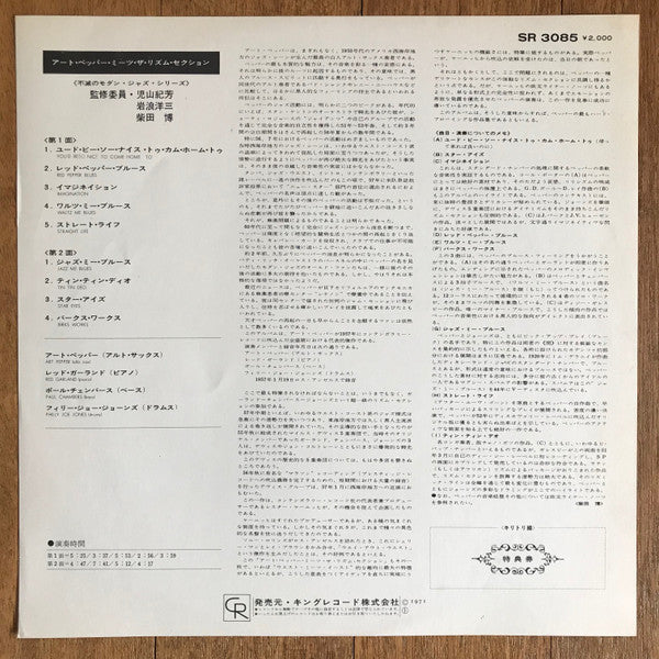 Art Pepper Meets The Rhythm Section