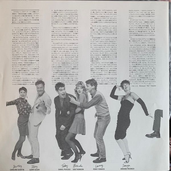 Party Party (Original Motion Picture Soundtrack)