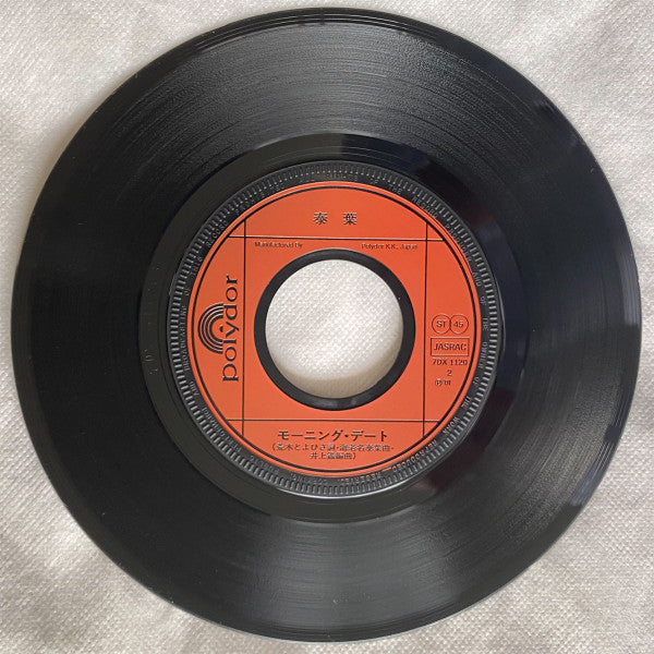 フライディ・チャイナタウン = Fly-day Chinatown