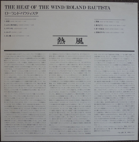 The Heat Of The Wind