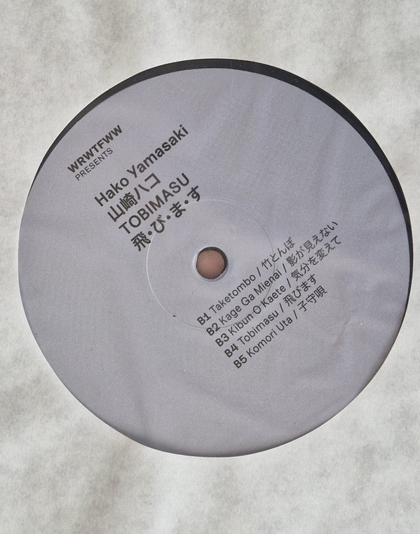 Tobimasu = 飛・び・ま・す