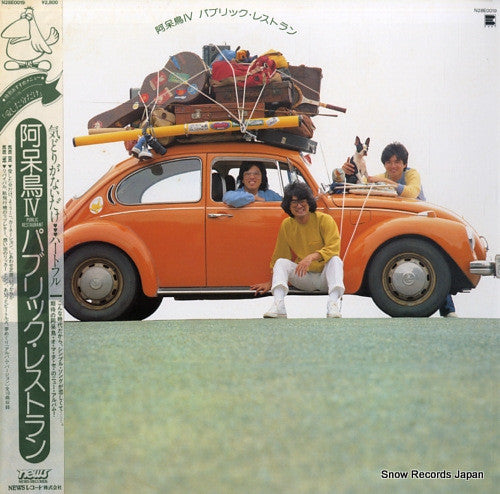 Release: Unknown Release-Vinyl-Japan-1983-N28E0019, N28E0019-16010643