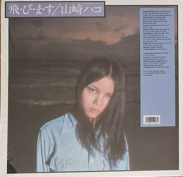 Tobimasu = 飛・び・ま・す