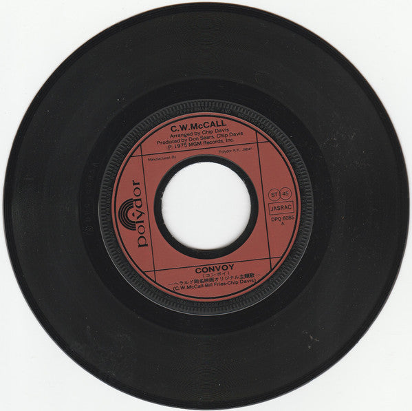 コンボイ = Convoy