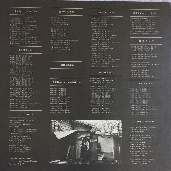 仮面劇のヒーローを告訴しろ