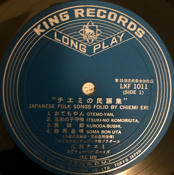 チエミの民謡集 = Japanese Folk Songs Folio By Eri Chiemi