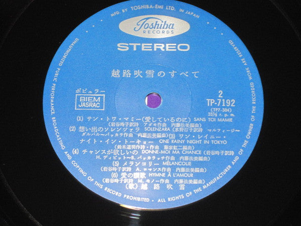 越路吹雪のすべて