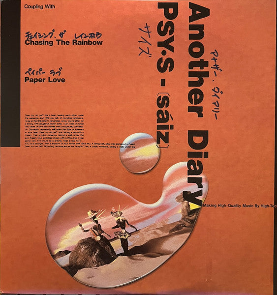 Another Diary = アナザー・ダイアリー