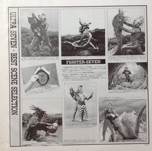 ウルトラセブンⅠ= Ultra SevenⅠ